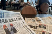 韓国人「『謝罪すべき側は韓国』尋常ではない日本‥（ﾌﾞﾙﾌﾞﾙ」　韓国の反応