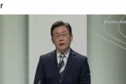 韓国紙「ロシアの侵攻がウクライナのせい？ 李在明の発言、グローバルネット心を憤らせる」韓国の反応