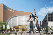 海外「また日本が新しい巨大ガンダムを作るようだ」福岡に建造される実物大”RX-93ff vガンダム”が話題に