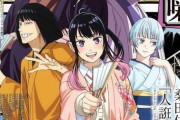 『あかね噺』キービジュアル第2弾 公開「字幕のセンスに全部懸かってる」4月4日放送開始【海外の反応】