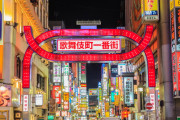 海外「危ないぞ！」ゲームにハマった外国人が日本に来た目的に海外興味津々！（海外の反応）