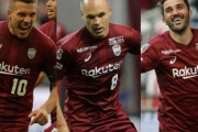 【海外の反応】「Jリーグはレベルが高いから」ヴィッセル神戸がワールドクラスの選手を擁しながら中位に沈んでいることに海外のファンが注目！