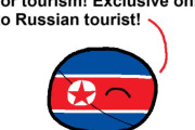【北朝鮮】ベストコリアの海外旅行【ポーランドボール】