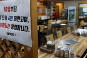 わずか45日で終了した韓国のウィズコロナ…感染者拡大で屈服、防疫規則強化を選択＝韓国の反応