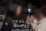 韓国女子中学生が顔面を殴る傷害事件発生しSNSにその映像が上がり非難殺到