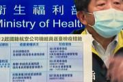 台湾人「パイロットの隔離の日数が5日+9日に変更？」