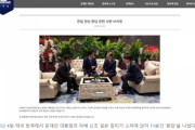 【韓国の反応】青瓦台は「ソファ対話」の写真載せたが...日本外務省ホームページからは「文」削除