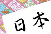 こういう感性って日本独特なのか！？鉄拳パラパラ動画 x 「弱い虫」に海外から同情と感動のコメントが！「最も律儀で真面目な人々だから...」海外の反応