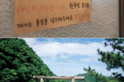 【韓国の反応】対馬に「韓国人お断り」案内文が増える理由