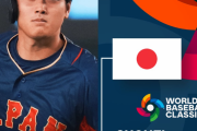 海外「大谷翔平、第一打席いきなり３ランで自身の看板にムーンショット！」やっぱちょっとおかしいわ、この人ｗｗｗ