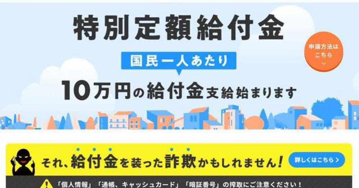 海外「お前ら10万円を貰ったら何に使う？ｗｗｗ」日本に住む外国人たちの給付金の使い道は・・・ | 海外の反応アンテナ