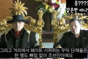 日本極右「日本は朝鮮人が支配している」　韓国の反応