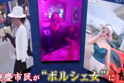 中国にもいた！悪質な交通トラブルを繰り返す「ポルシェ女」