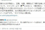 【首里城火災】韓国人「ネット右翼がデマを拡散中！Googleの検索窓に「首里城」「放火」と入れるととんでもないキーワードがサジェストされてしまう　韓国の反応