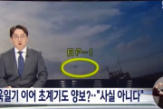 韓国人「日本マスコミによる韓国軍の『日韓レーダー葛藤』指針を撤回報道は事実ではない」国防長官が否定発言　韓国の反応