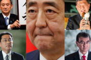 【海外】「次の総理は誰になるの？」ポスト安倍の有力候補に海外も興味津々！