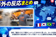 海外「最初イタリア語をしゃべってるのかと思った」 ローマ出身の店主が西東京市で振る舞うイタリア風ラーメンと独特の日本語に称賛の声