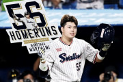 海外「すっごいパワーだな～！大谷みたいだよ！」ヤンキーススタジアムで村上のホームラン見たいわ！