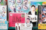 韓国人「韓国の文化が日本に染み込んで居る」日本は「Kカルチャー片思い」病中！「愛の不時着」「ニジュー」人気に日本で第4次韓流ブーム　韓国の反応