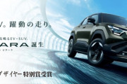 韓国人「スズキが日本で電気軽自動車生産へ！なぜスズキはあえてコストの高い“日本国内生産”にこだわるのか？」→ 「正直、ガチで羨ましい…」