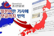 韓国人「朝鮮日報は廃刊させろ！」朝鮮日報が日本の経済報復に「国が崩壊」というコラムを掲載する　韓国の反応