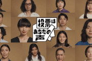 【韓国の反応】「日本から出ていけ。」投票を勧めたら殺到した嫌悪発言。韓国の反応「市民革命のない1億人の奴隷国。民主主義が何だか分からない政治後進国。」