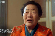 韓国紙「とんでもない理由で告発されたイ・ヨンスお婆さん」韓国の反応