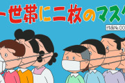 「布マスク2枚配布」で日本のツイッター民がコラ画像で大盛り上がり（海外の反応）