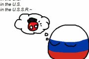 【ロシア】(ノット)バック・イン・ザ・U.S.S.R.【ポーランドボール】