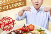 【悲報】韓国人「韓国産トンカツから腸出血性大腸菌が検出され、販売中断および回収措置に‥」　韓国の反応