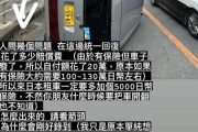 【交通事故大国】台湾男、日本で旅行中に車を横転させる