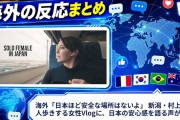 海外「日本ほど安全な場所はないよ」 新潟・村上を一人歩きする女性Vlogに、日本の安心感を語る声が殺到