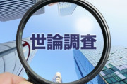 韓国人「日本政府は過去史を反省している？韓国人の回答がこちら」