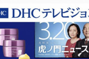 韓国人「日本人の先祖は朝鮮人と北モンゴル人だろ」DHC会長「日本人はアジア唯一の欧州人」と発言！　韓国の反応