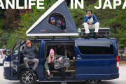 家がなくたっていいじゃない！バンで暮らす日本人に海外大絶賛！