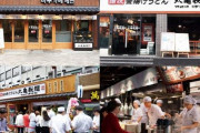 韓国人「日本の『丸亀製麺』が韓国から撤退！」日本不買運動のターゲットにされ事業回復見通せず　韓国の反応