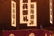 韓国人「日本訪問予定のトランプが相撲観戦する時間、文在寅との会談の60倍以上であることが判明」