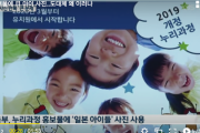 【もはや日本狩り】韓国「広報物に載せた子供の写真が日本人だった？廃棄しろ！」