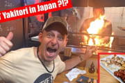 海外「和食大好きだけど、その中でも焼き鳥は最高だと思う！」外国人YouTuberが日本の焼き鳥店を紹介（海外の反応）
