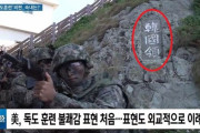 韓国人「何故アメリカは日本の肩を持つのか？」米国が韓国の竹島防衛訓練に不満！「韓国に失望した」「生産的でない」と不快感を連日表明！　韓国の反応