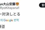 韓国人「実際に日本の野球場で行われたセクシー対決がこちらです‥」→「この分野のトップは韓国だよね‥（ﾌﾞﾙﾌﾞﾙ」　韓国の反応