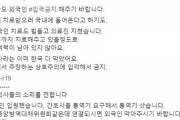 【韓国】G20 テレビ会議 自画自賛の裏で...大韓感染学会理事長「医療陣はもう疲れた..」