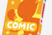 海外「本当に素晴らしい！」日本が誇るあの世界的バスケ漫画の作者が日本代表の歴史的勝利を祝福して話題に
