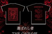 【海外】BABYMETAL「The One」のメンバーシップ2022-2023