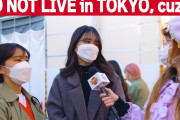 外国人は東京よりも郊外に住むほうがおすすめ？日本人に街頭インタビューしてみた！！