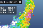 韓国人「そもそも “地震” を体験したことある奴っている？」「日本は住む所じゃないと思ったよ(-_-;)」