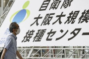 ワクチン接種率、韓国は間もなく日本に追い越される＝韓国の反応