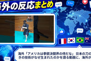 海外「アメリカは拳銃決闘界の侍だな」 日本の刀の早抜きの技術がなぜ生まれたのかを語る動画に、海外が持論