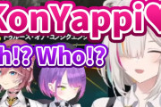 常闇トワもビックリ⁉獅白ぼたんの「こんやっぴー」がめっちゃカワイイ！！【ホロライブ】