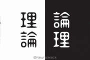 外国人「漢字の順番が入れ替わるだけで意味が変わる日本語、語彙の勉強は重要だ」